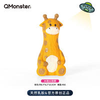 Qmonster怪有趣 木雕系列 可发声洁牙狗狗解闷玩具 长颈鹿